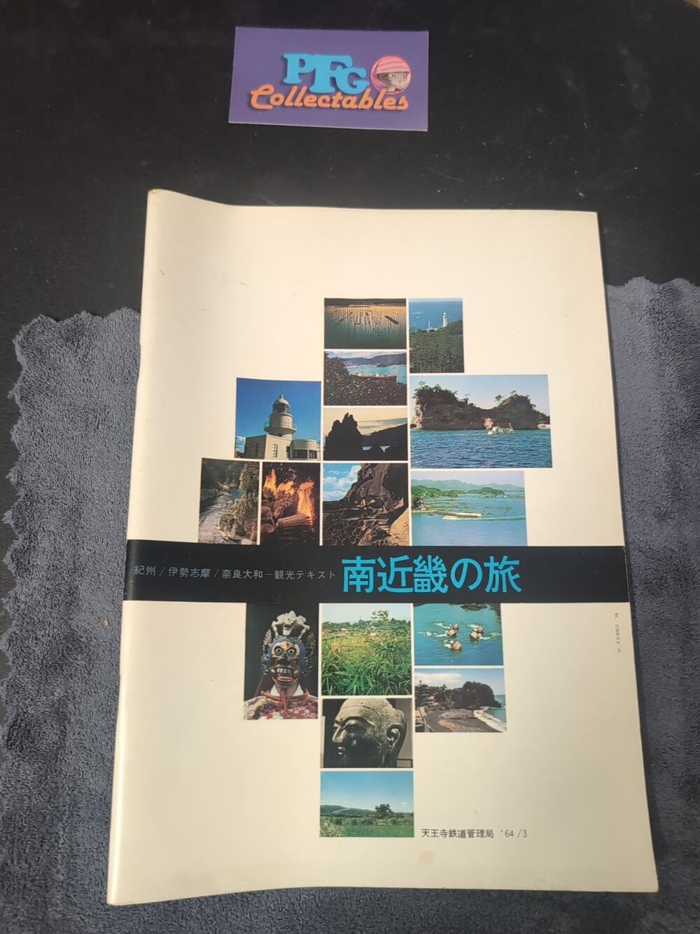 Tourism guide for Kishu southern Kinki Tennoji Japan 1964 64/3 Vintage SC